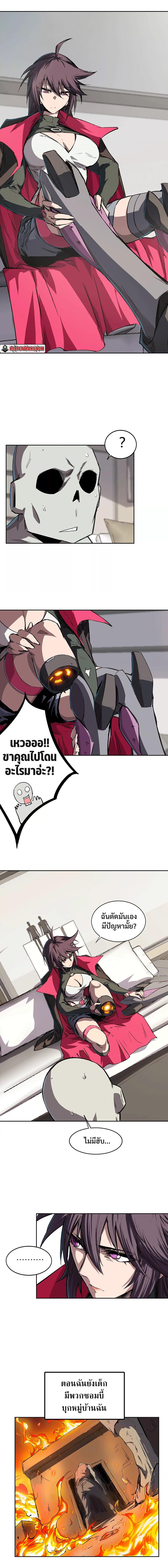 Mr.Zombie ตอนที่ 8 4