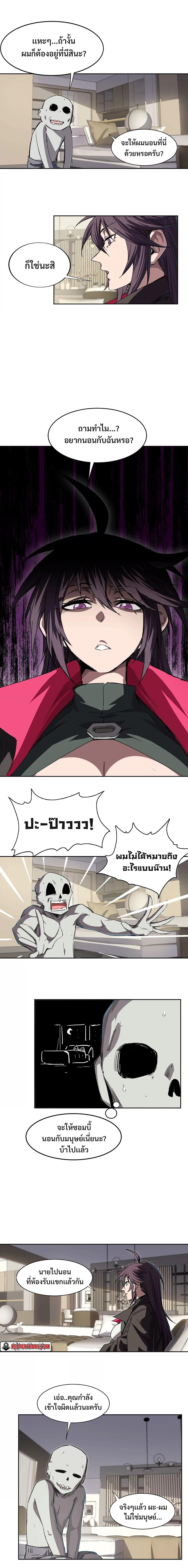 Mr.Zombie ตอนที่ 8 3