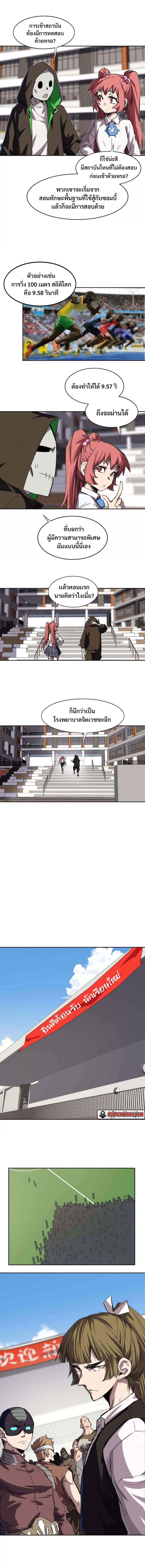Mr.Zombie ตอนที่ 9 3