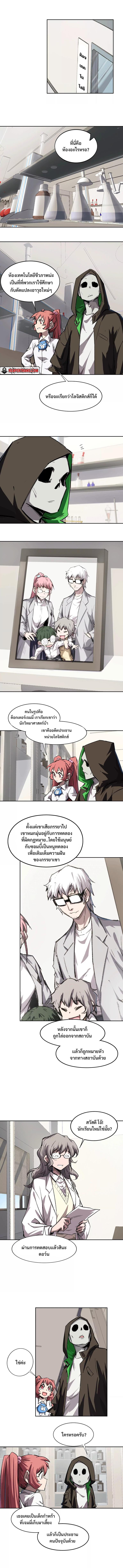 Mr.Zombie ตอนที่ 11 3