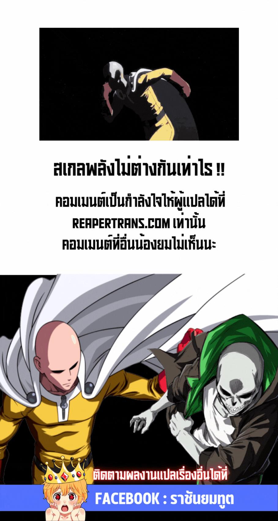 Mr.Zombie ตอนที่ 10 8