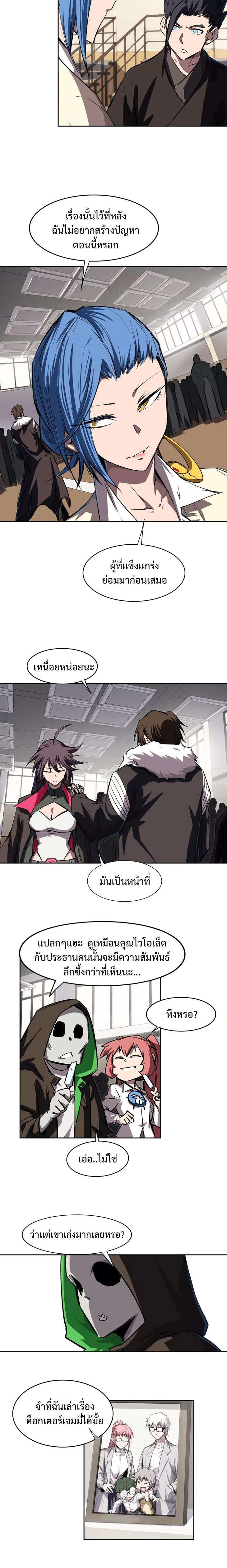 Mr.Zombie ตอนที่ 12 6