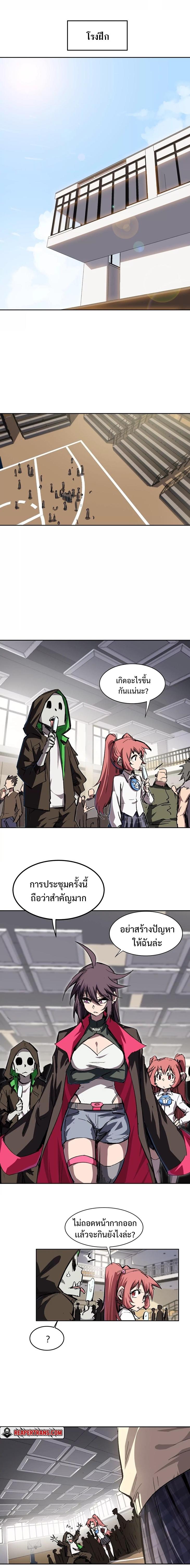 Mr.Zombie ตอนที่ 12 3