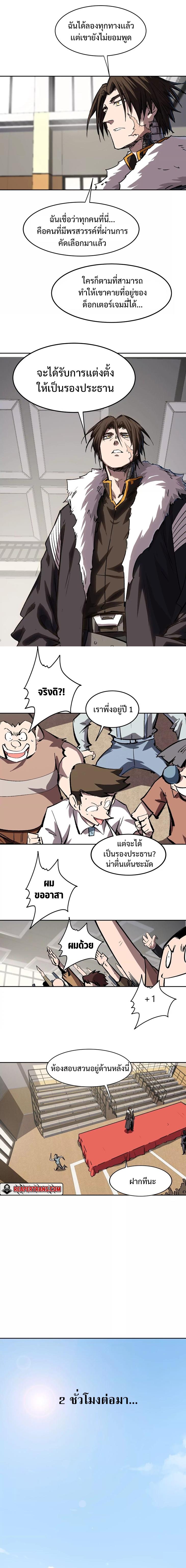 Mr.Zombie ตอนที่ 12 10