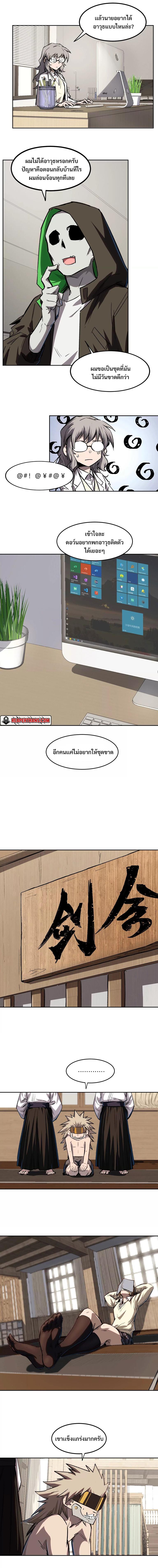 Mr.Zombie ตอนที่ 11 5
