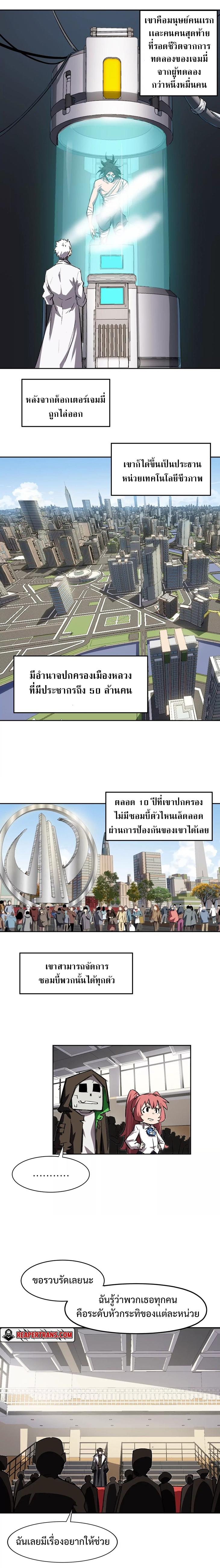 Mr.Zombie ตอนที่ 12 7