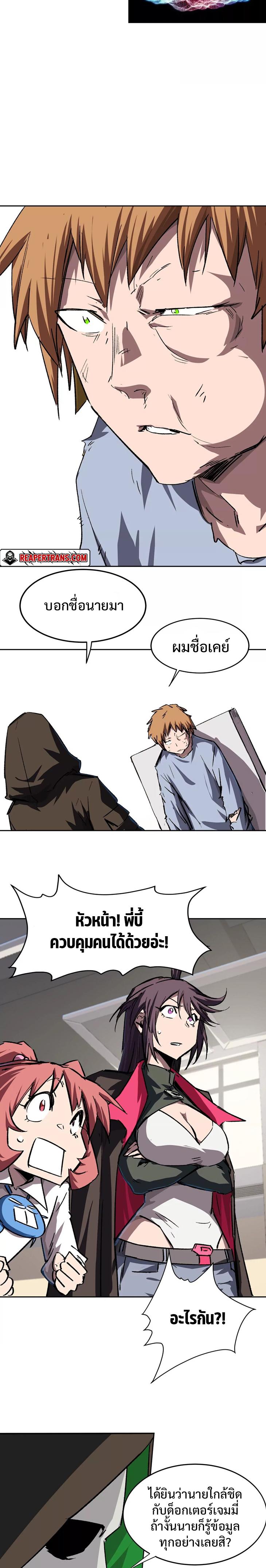 Mr.Zombie ตอนที่ 13 6