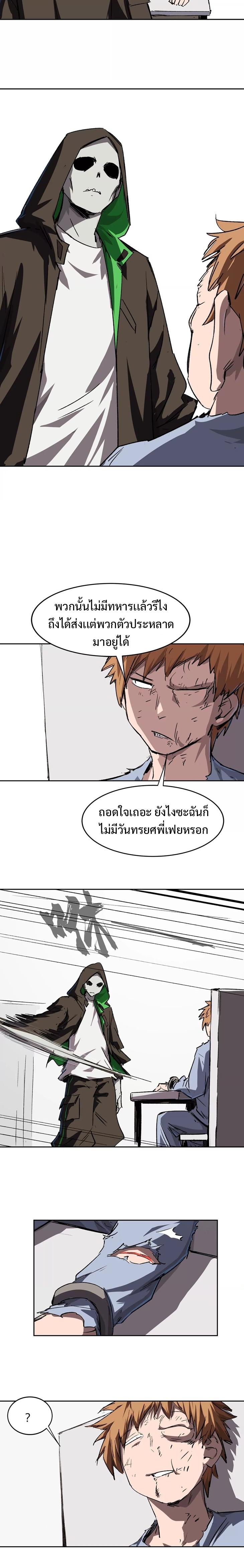 Mr.Zombie ตอนที่ 13 3