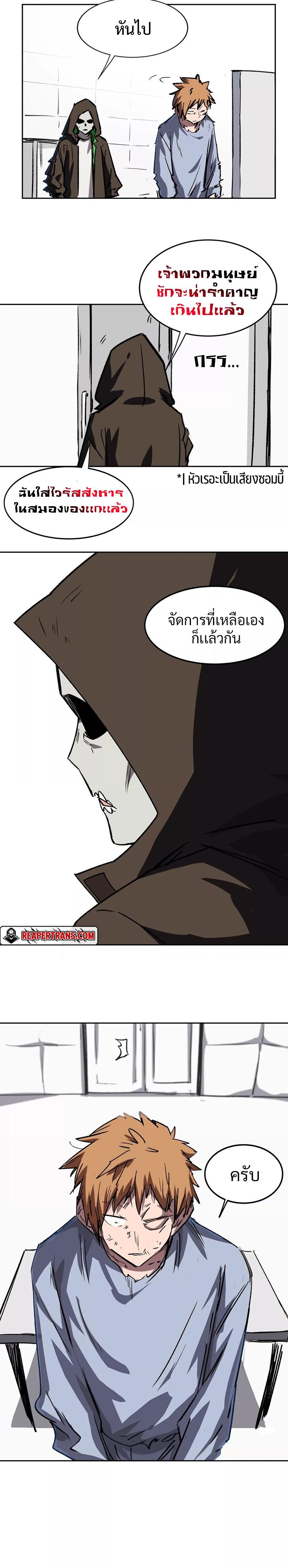 Mr.Zombie ตอนที่ 13 9