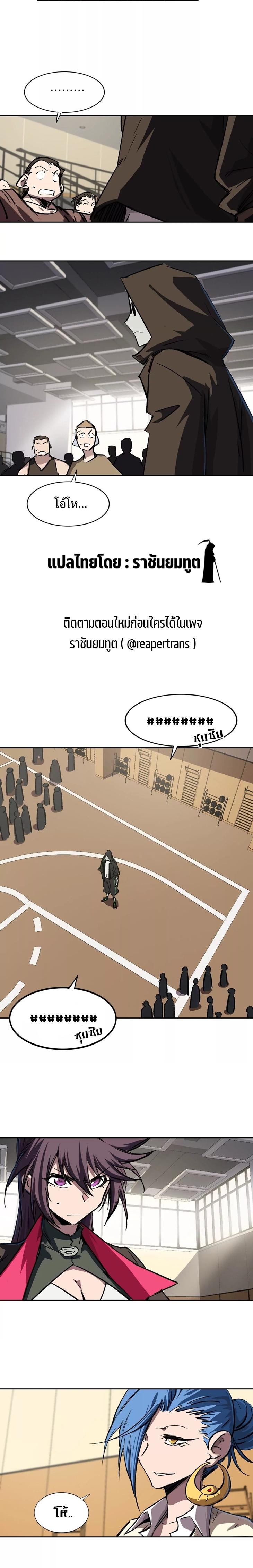 Mr.Zombie ตอนที่ 14 3