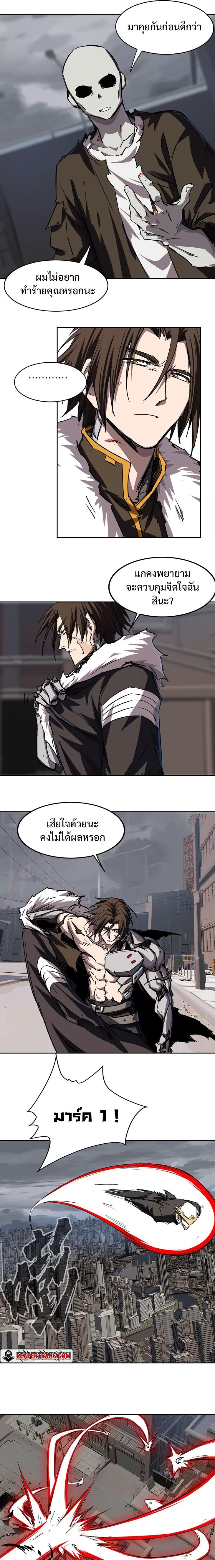 Mr.Zombie ตอนที่ 15 4