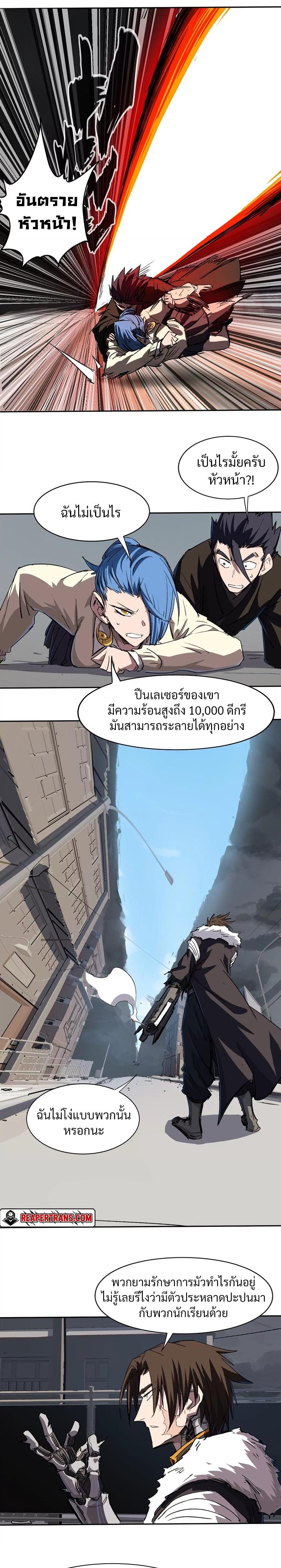 Mr.Zombie ตอนที่ 14 7