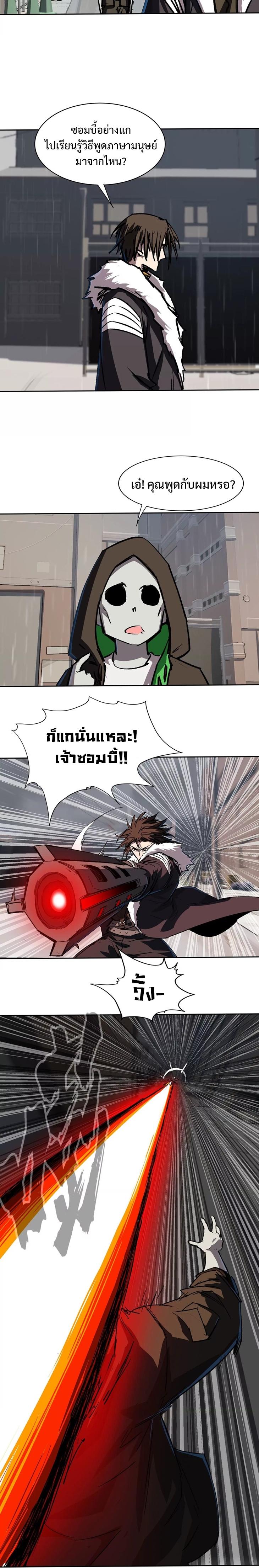 Mr.Zombie ตอนที่ 14 6
