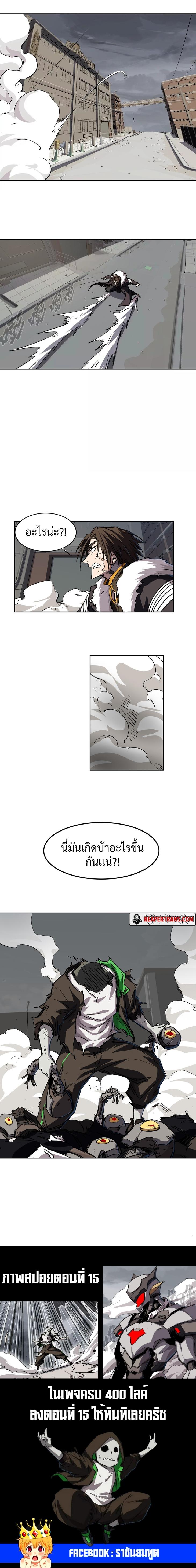 Mr.Zombie ตอนที่ 14 10