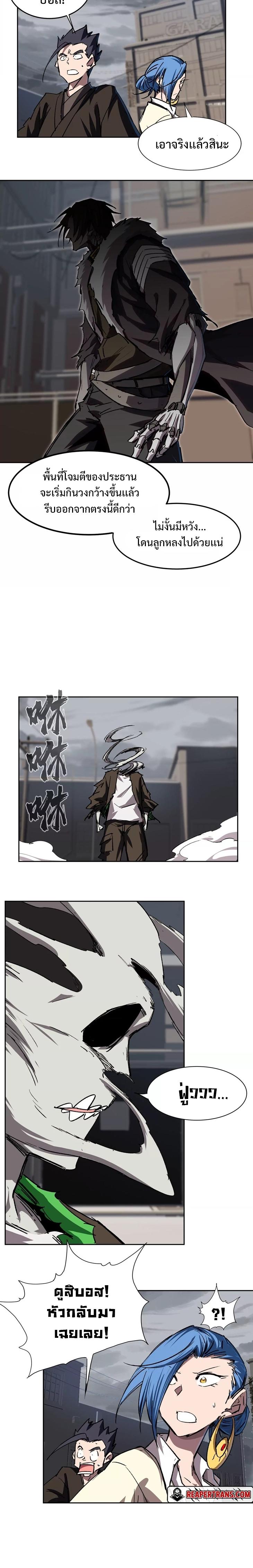 Mr.Zombie ตอนที่ 15 3