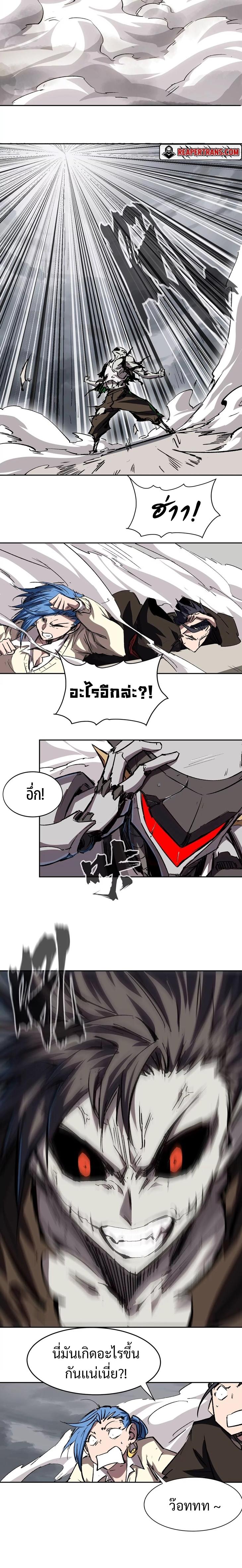 Mr.Zombie ตอนที่ 15 11