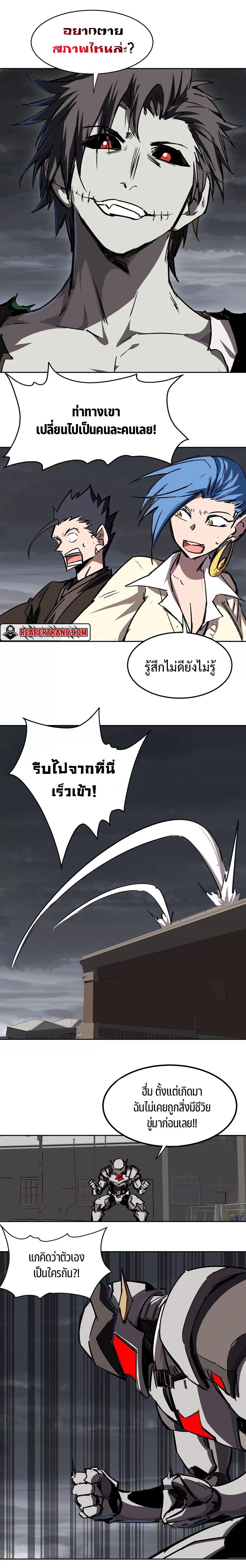 Mr.Zombie ตอนที่ 16 3