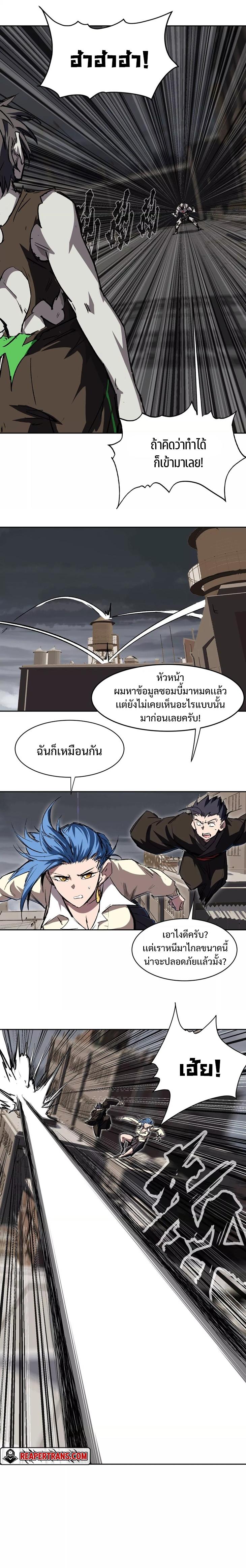Mr.Zombie ตอนที่ 16 4