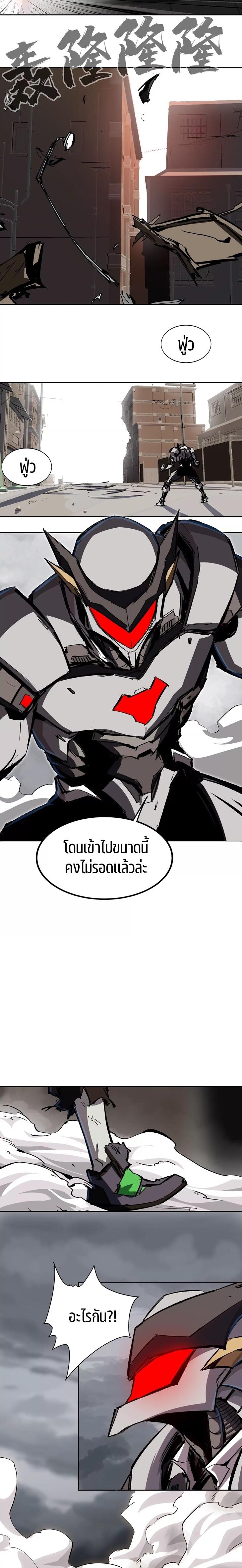 Mr.Zombie ตอนที่ 15 10