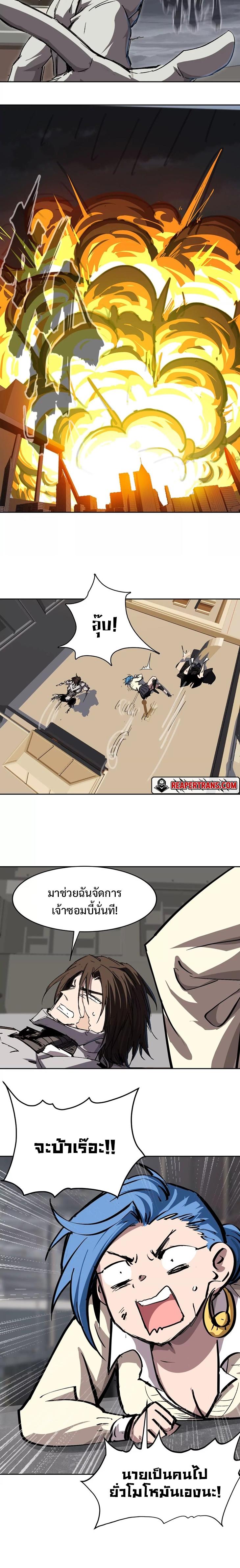 Mr.Zombie ตอนที่ 16 6
