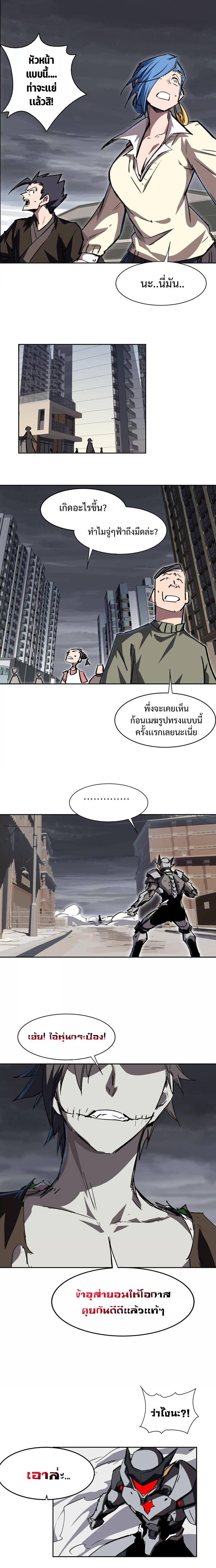 Mr.Zombie ตอนที่ 16 2