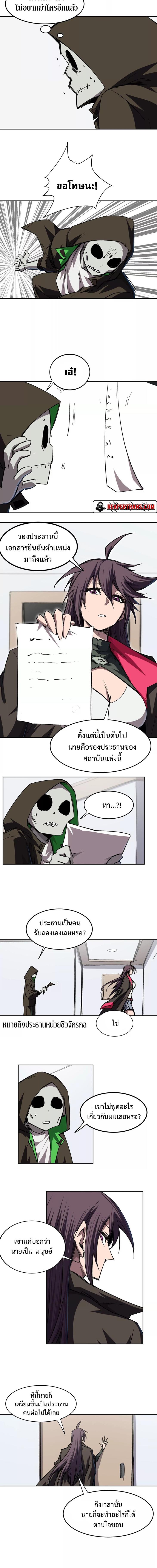 Mr.Zombie ตอนที่ 17 4