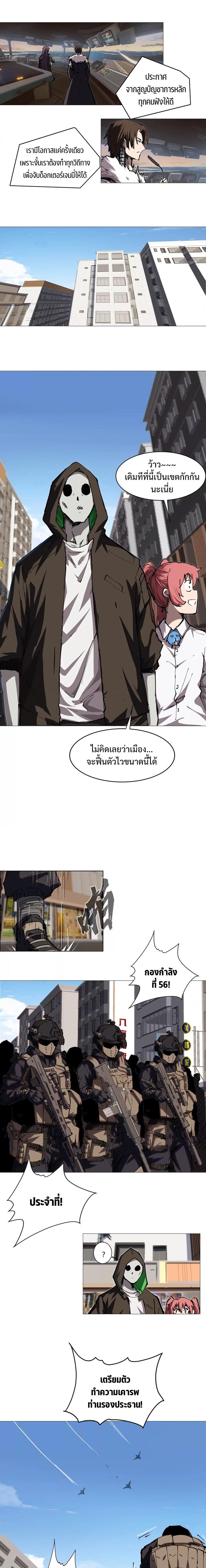 Mr.Zombie ตอนที่ 17 7