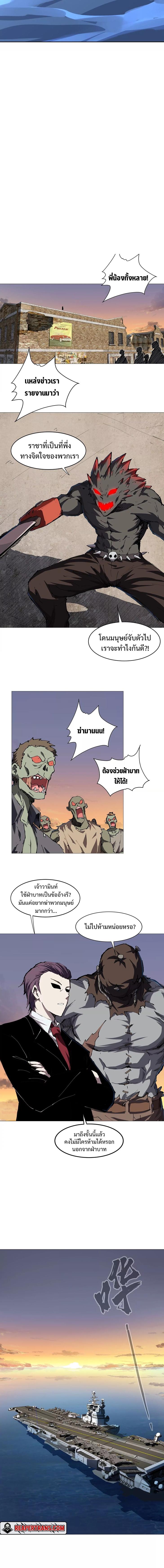 Mr.Zombie ตอนที่ 17 6