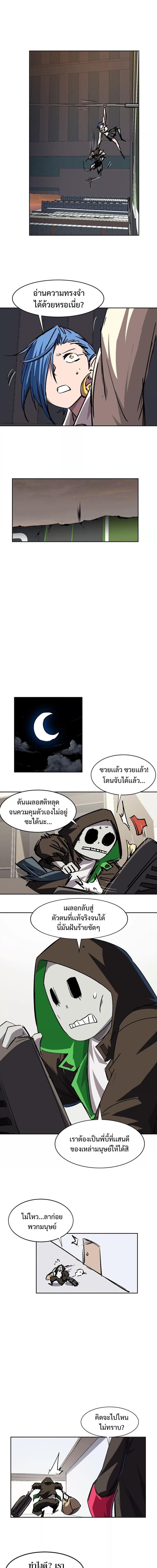Mr.Zombie ตอนที่ 17 3