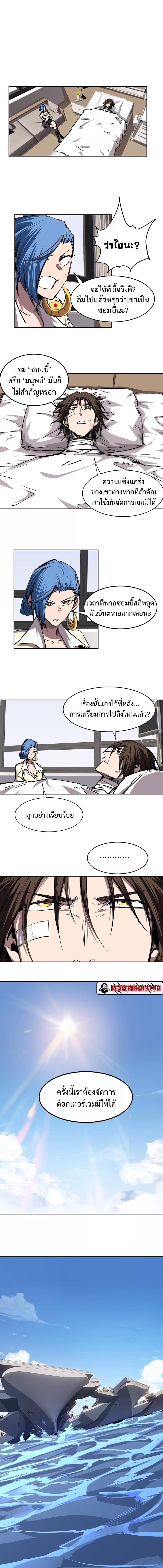 Mr.Zombie ตอนที่ 17 5