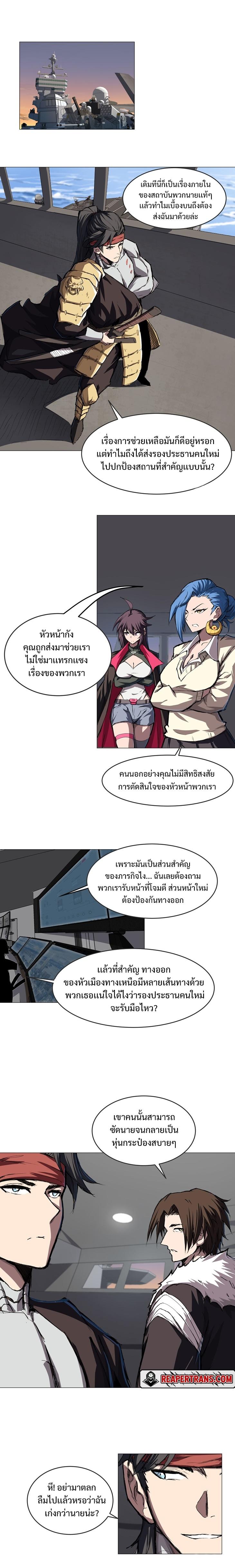 Mr.Zombie ตอนที่ 18 3