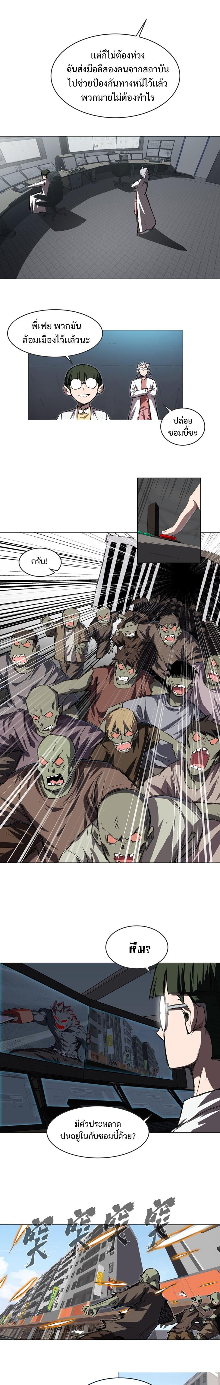 Mr.Zombie ตอนที่ 18 4