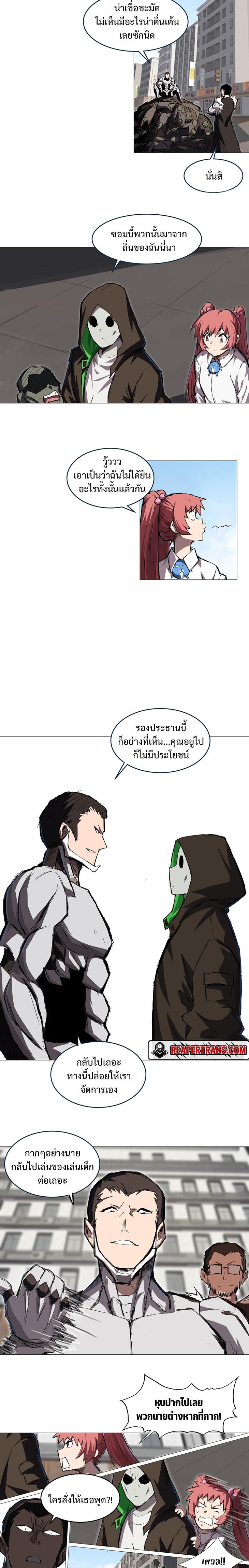 Mr.Zombie ตอนที่ 18 5