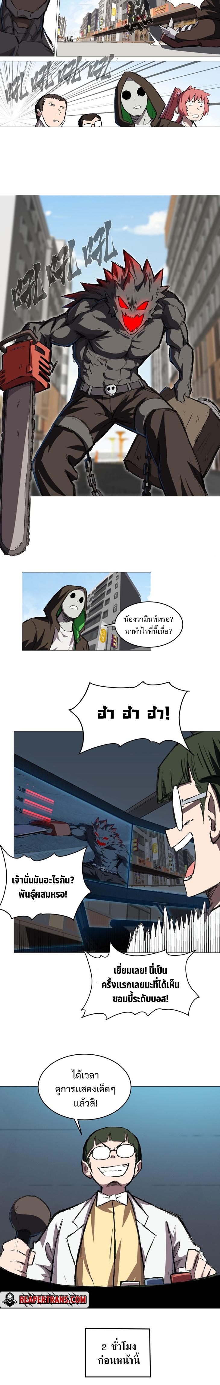 Mr.Zombie ตอนที่ 18 6