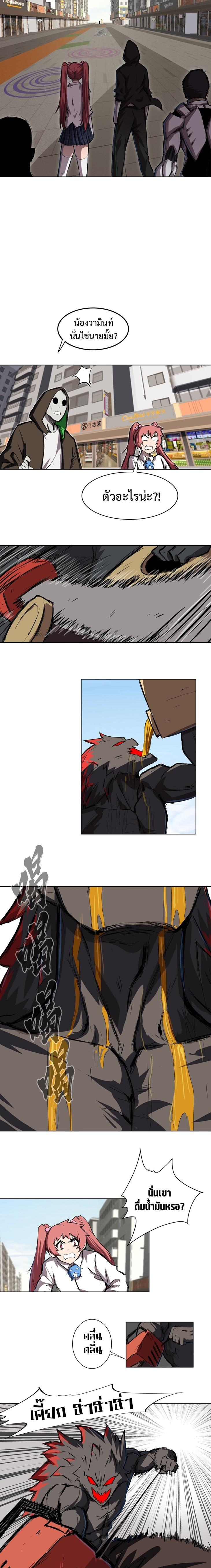 Mr.Zombie ตอนที่ 18 8