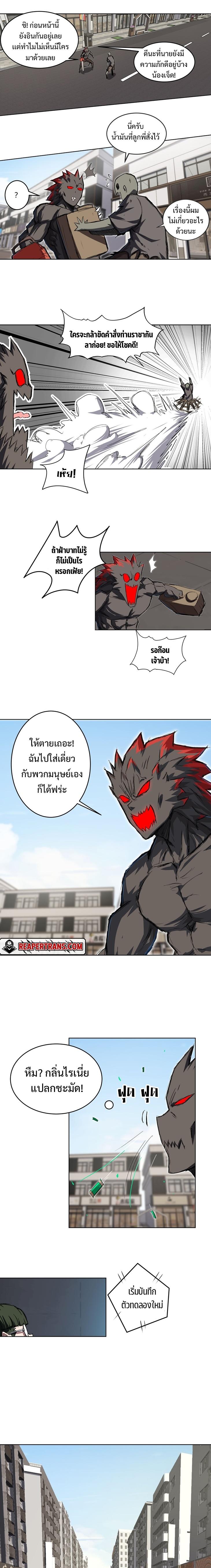 Mr.Zombie ตอนที่ 18 7