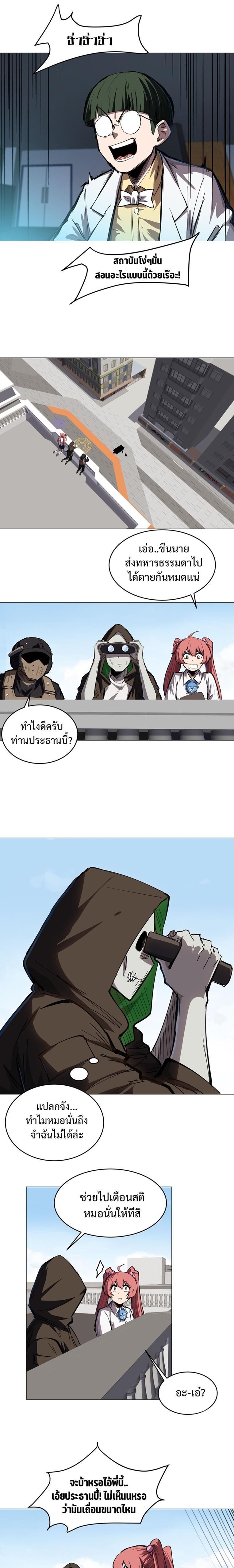 Mr.Zombie ตอนที่ 19 9