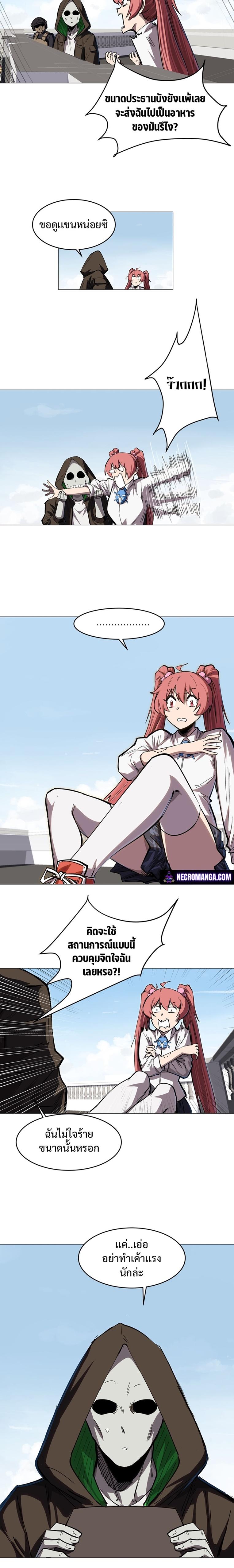 Mr.Zombie ตอนที่ 19 10