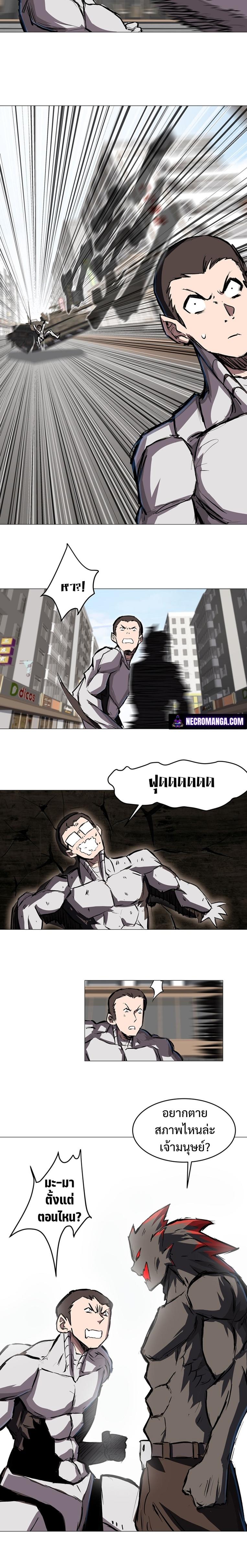 Mr.Zombie ตอนที่ 19 4