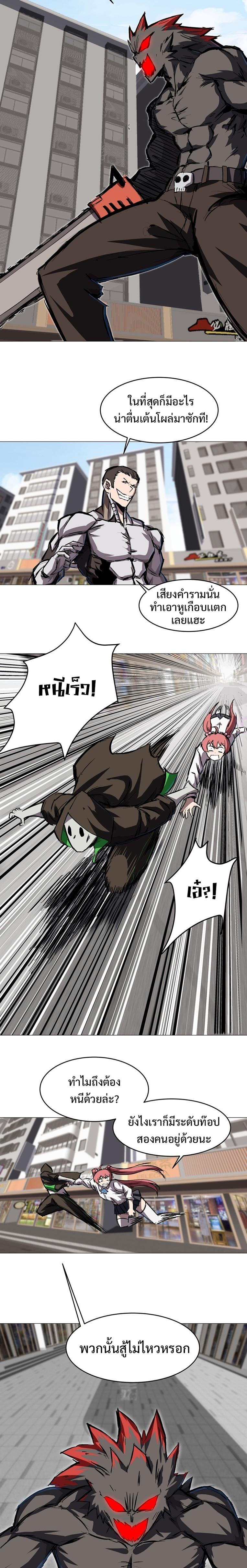 Mr.Zombie ตอนที่ 19 2