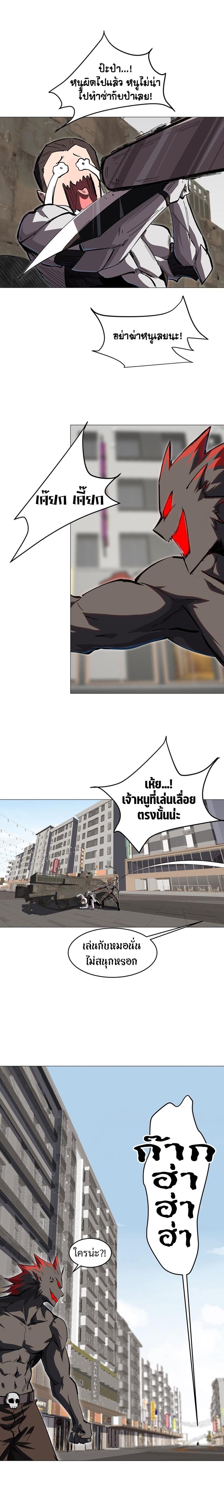 Mr.Zombie ตอนที่ 19 11