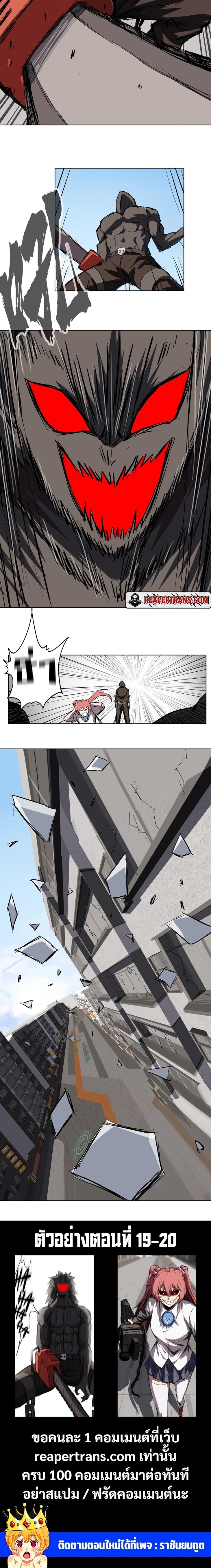 Mr.Zombie ตอนที่ 18 9