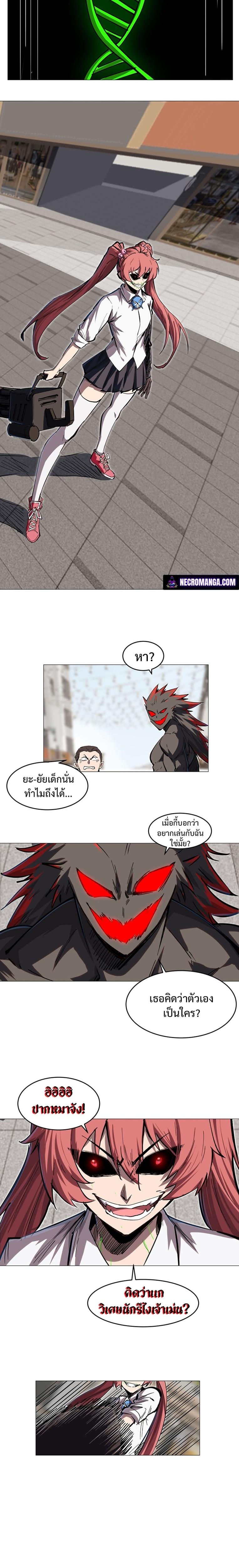 Mr.Zombie ตอนที่ 20 2