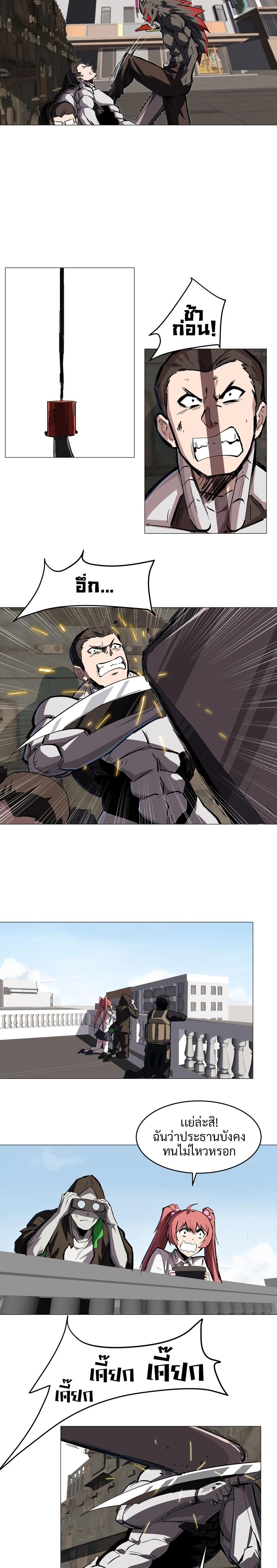 Mr.Zombie ตอนที่ 19 7