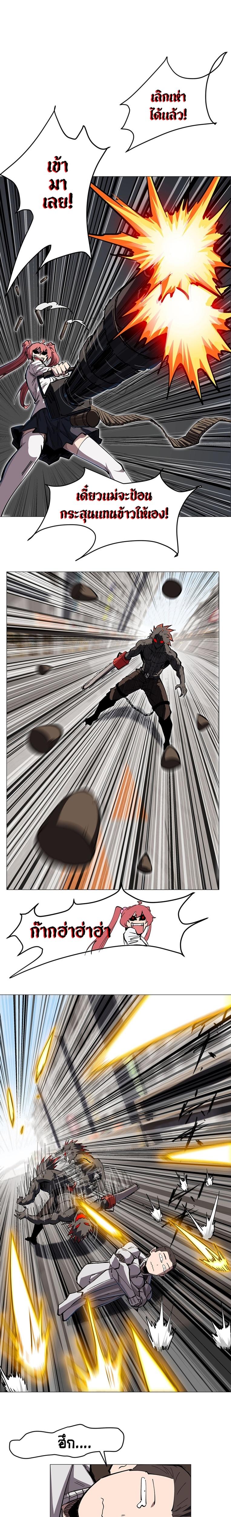 Mr.Zombie ตอนที่ 20 3