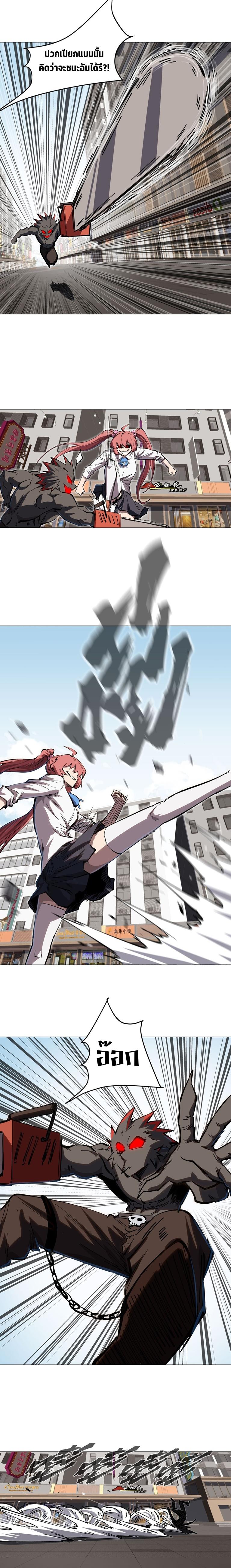 Mr.Zombie ตอนที่ 20 7