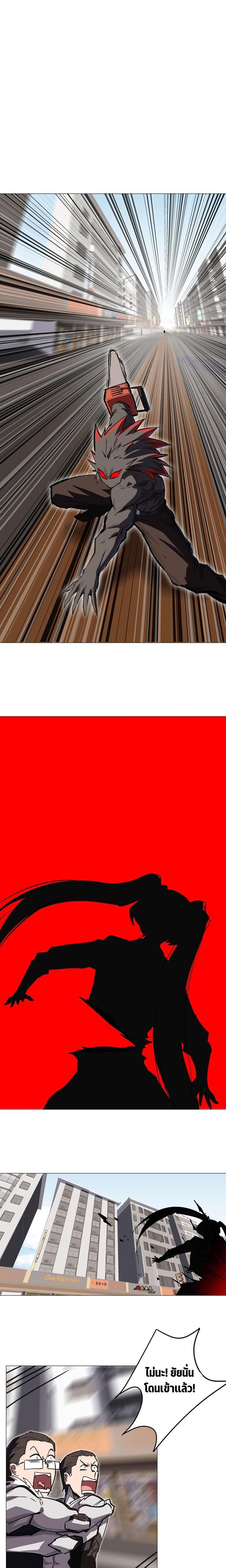 Mr.Zombie ตอนที่ 20 10