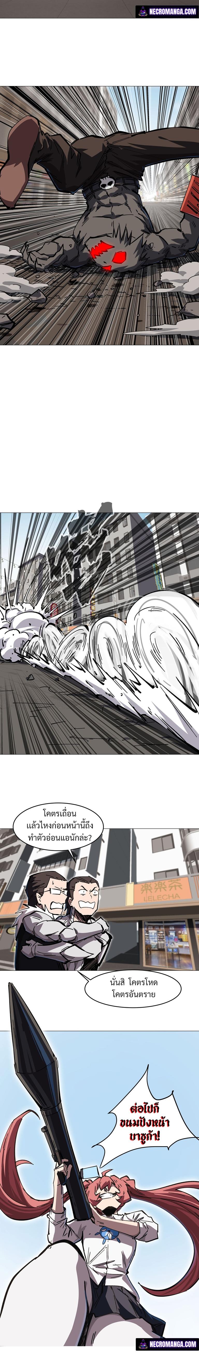 Mr.Zombie ตอนที่ 20 8