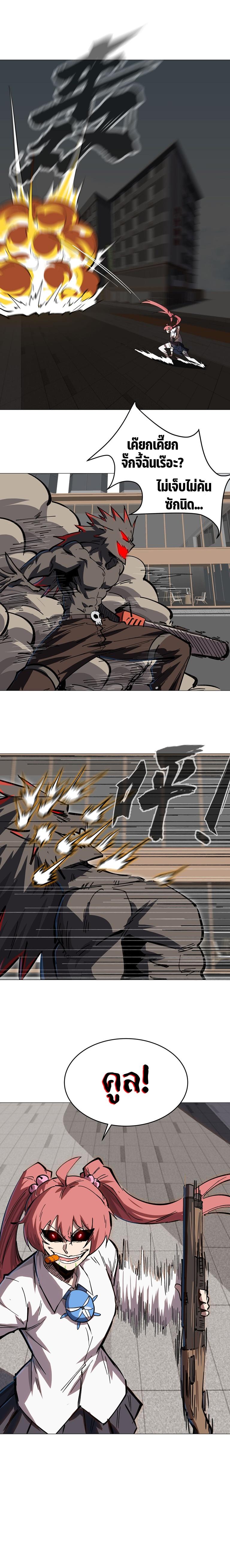 Mr.Zombie ตอนที่ 20 5