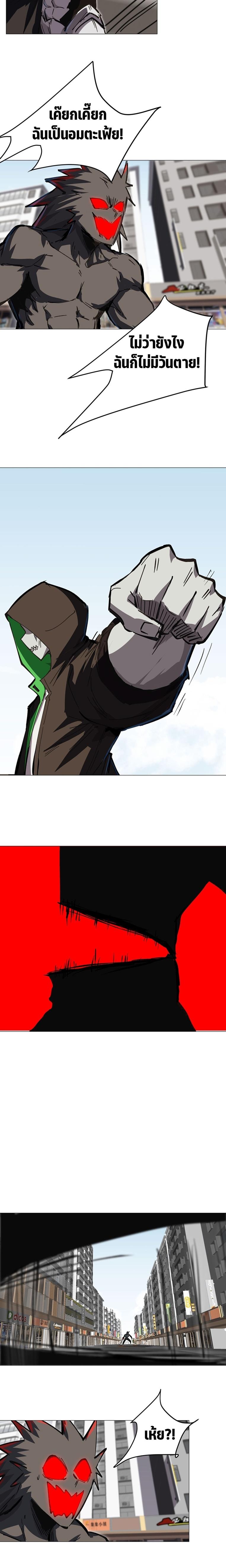 Mr.Zombie ตอนที่ 20 11